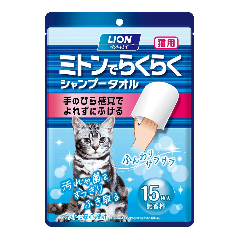 ライオンペットLION ペットキレイ ミトンでらくらく シャンプータオル 猫用(1ケース48個入り)3670537048 ウェットシート・タオル ライオンペットLION ペットキレイ ミトンでらくらく シャンプータオル 猫用(1ケース48個入り)3670537048 ウェットシート・タオル