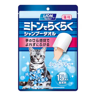 【ケース販売】ライオンペットLION ペットキレイ ミトンでらくらく シャンプータオル 猫用(1ケース48個入り)3670537048 【別送品】