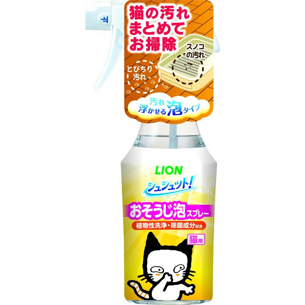 ライオンペットLION シュシュット! おそうじ泡スプレー 猫用 270ml(1ケース20個入り)3670562020 消臭・掃除用品 ライオンペットLION シュシュット! おそうじ泡スプレー 猫用 270ml(1ケース20個入り)3670562020 消臭・掃除用品