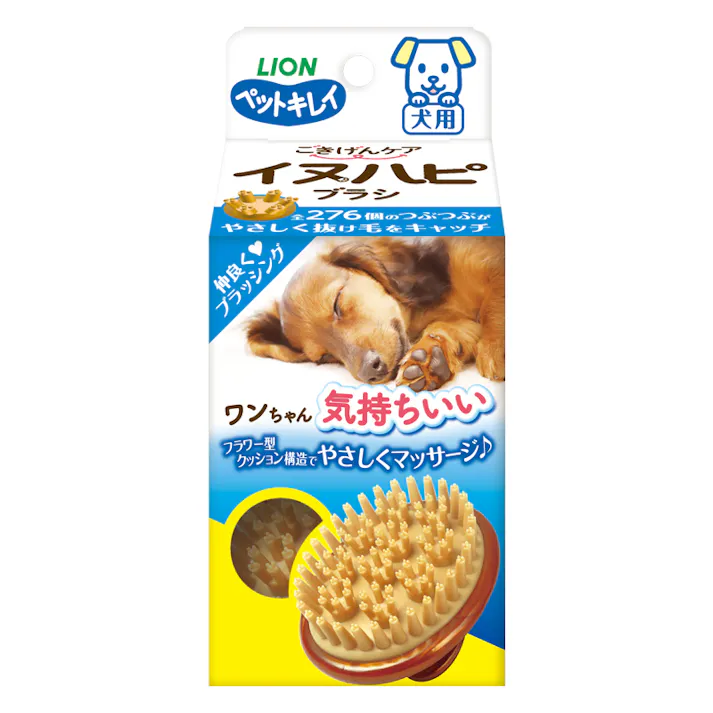 【ケース販売】ライオンペットペットキレイ ごきげんケア イヌハピブラシ 犬用(1ケース24個入り)3670564024 【別送品】