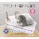 【ケース販売】ニオイをとる砂専用 コンパクトコーナー猫トイレ(1ケース6個入り) 猫砂 トイレ ニオイをとる砂 3670593006【別送品】