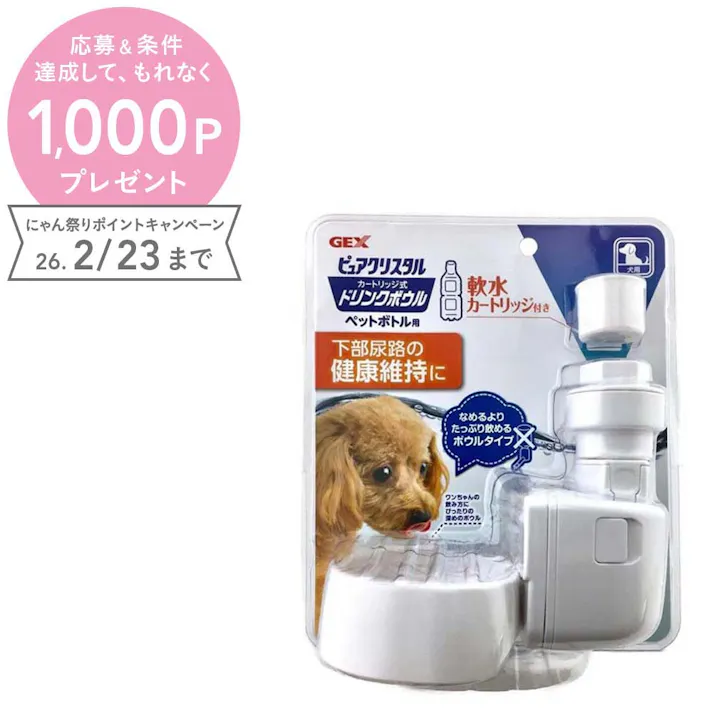 【ケース販売】ピュアクリスタル ドリンクボウル 犬用(1ケース8個入り) ボウルタイプ 給水ボトル 下部尿路 3740513008【別送品】