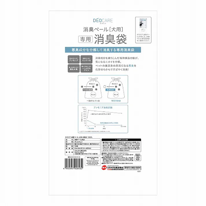 【ケース販売】ジェックスデオケア 消臭ペール 犬用 消臭袋 10枚入(1ケース36個入り) ゴミ箱 消臭 ペール 3740587036【別送品】