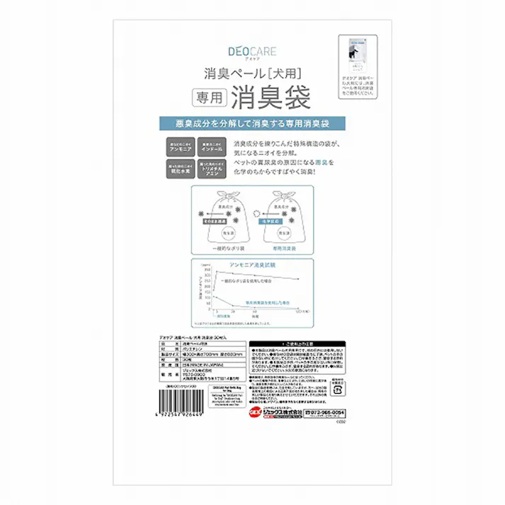 【ケース販売】ジェックスデオケア 消臭ペール 犬用 消臭袋 30枚入(1ケース36個入り) ゴミ箱 消臭 ペール 3740588036【別送品】
