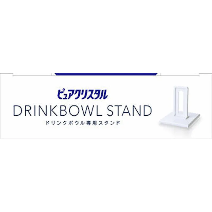 【ケース販売】ピュアクリスタル ドリンクボウル専用スタンド(1ケース12個入り) 3740614012【別送品】