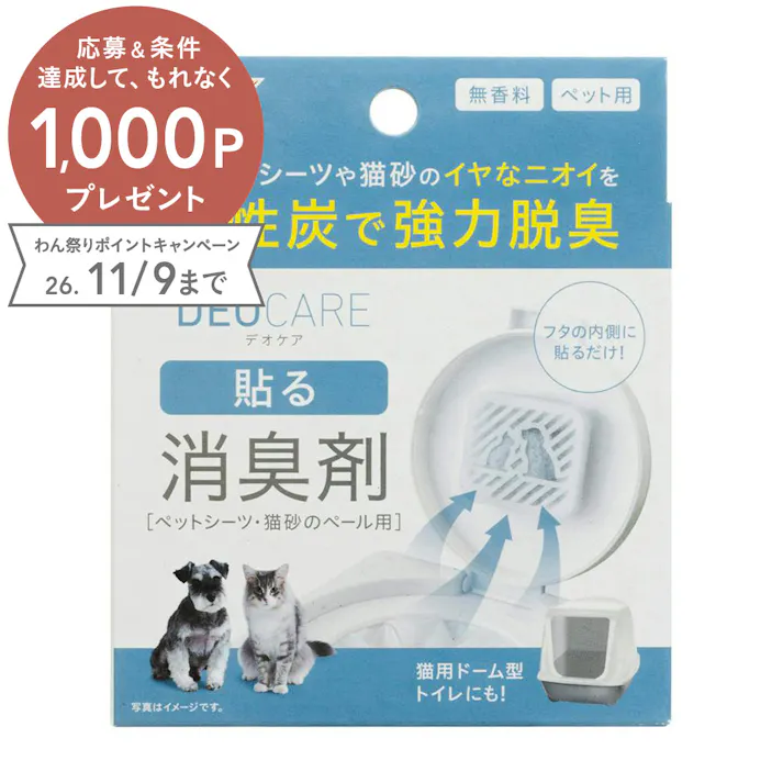 【ケース販売】ジェックスデオケア 貼る消臭剤(1ケース48個入り) ニオイ対策 消臭剤 貼る 3740628048【別送品】