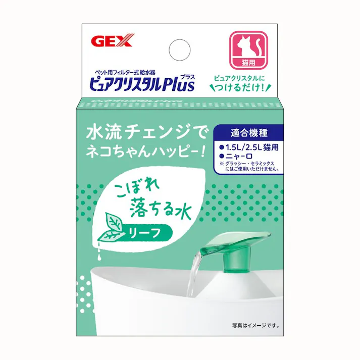 【ケース販売】GEX ピュアクリスタル プラス リーフ 猫用フィルター式給水器(1ケース24個入り) 3740645024【別送品】