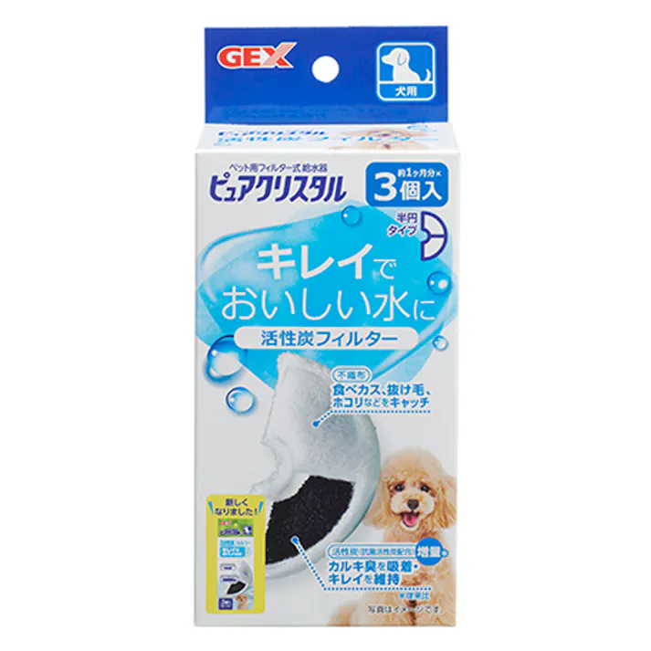 【ケース販売】ピュアクリスタル 活性炭フィルター半円犬用3個(1ケース24個入り) 3740654024【別送品】