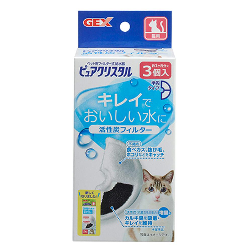 ピュアクリスタル 活性炭フィルター半円猫用3個(1ケース24個入り) 3740655024 ドリンクノズル・給水器 ピュアクリスタル 活性炭フィルター半円猫用3個(1ケース24個入り) 3740655024 ドリンクノズル・給水器