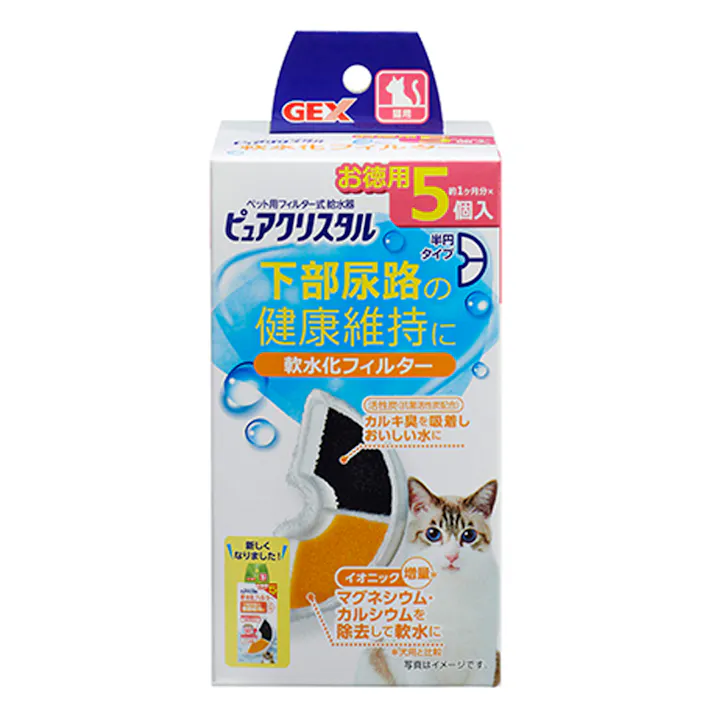 【ケース販売】ピュアクリスタル 軟水化フィルター 半円タイプ 猫用 5個入(1ケース12個入り) 3740659012【別送品】