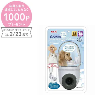 【ケース販売】GEX ペット用自動給水器 ピュアクリスタル ドリンクディッシュD 犬猫用 サークル・ゲージ用 たれ耳・長毛の子に(1ケース8個入り) 給水器 飲みやすい 清潔 3740706008【別送品】