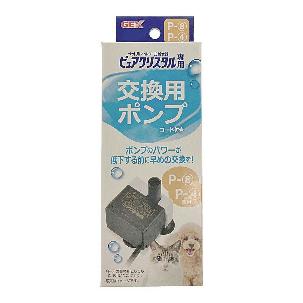 ケース販売】GEX ピュアクリスタル 交換用ポンプ P-8 ペット用フィルター式給水機 交換用ポンプ P-4 機種対応(1ケース24個入り)  3740708024【別送品】 | ペット用品（犬） 通販 | ホームセンターのカインズ