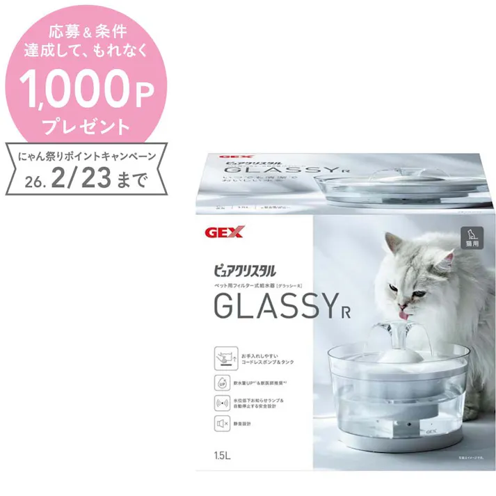 【ケース販売】ピュアクリスタル グラッシーR 1.5L 猫用(1ケース8個入り) 安心設計 大容量 静音 3740783008【別送品】