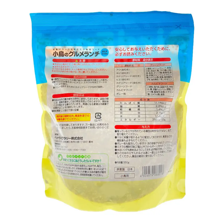 【ケース販売】ペットライブラリー 小鳥のグルメランチ 皮むき 550g(1ケース30個入り) 4100584030【別送品】