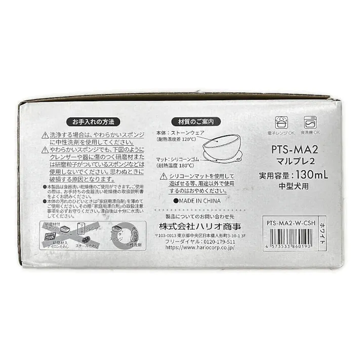 【ケース販売】HARIO マルプレ2 中型犬用フードボウル ホワイト(1ケース12個入り) 餌皿 中型犬 犬用食器 4240116012【別送品】