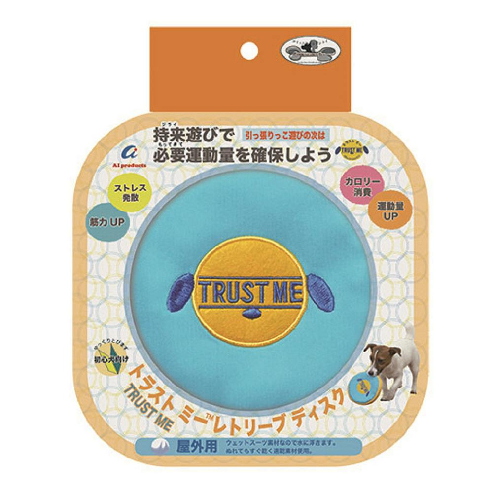 【ケース販売】トラストミーレトリーブディスクマリーン(1ケース24個入り) 犬玩具 丈夫 フリスビー 7080017024【別送品】
