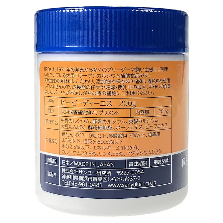 【ケース販売】サンユーBPDs コラーゲンカルシウム 200g(1ケース12個入り) コラーゲン カルシウム サプリメント 7800025012【別送品】
