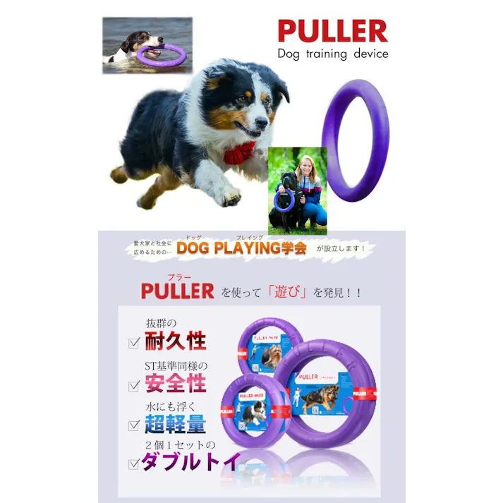 【ケース販売】PULLERMini小2個1組(1ケース9個入り) 8510002009【別送品】