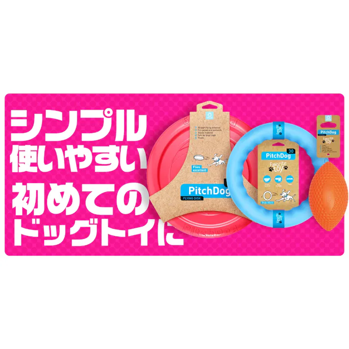 【ケース販売】ピッチドッグスポーツボールオレンジ(1ケース10個入り) 8510162010【別送品】