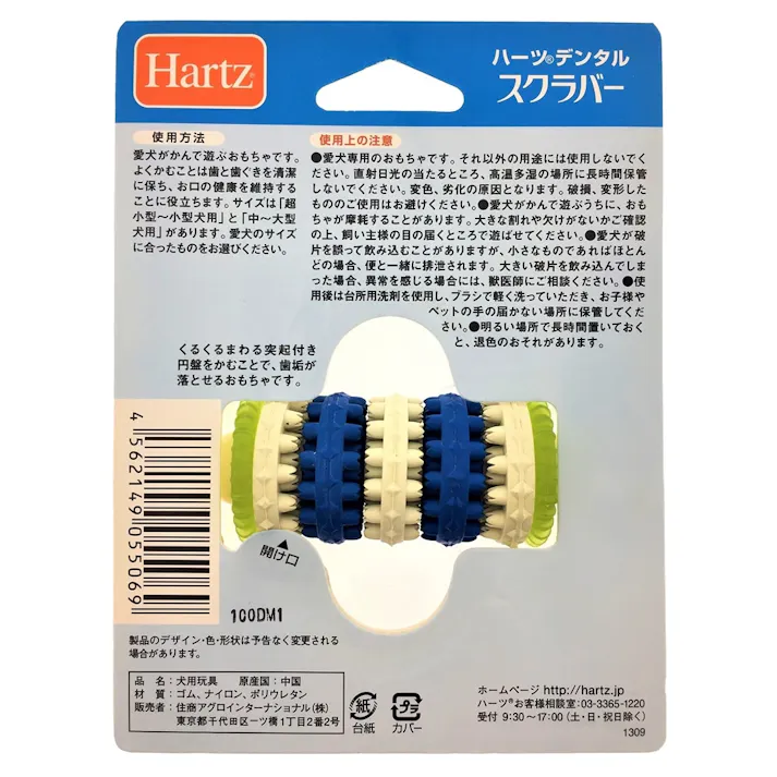 【ケース販売】デンタルスクラバー 超小型~小型犬用(1ケース48個入り) 歯磨き効果 噛むおもちゃ 噛みやすい 8740035048【別送品】