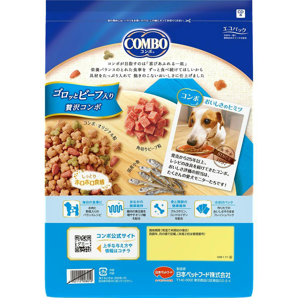 日本ペットフード【ケース販売】コンボドッグゴロッとビーフ入り