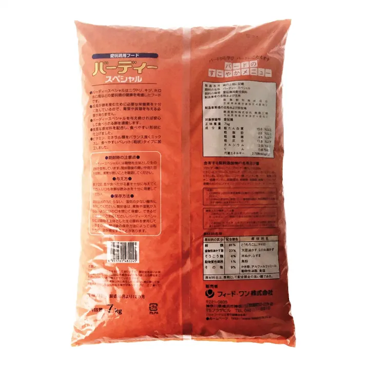 日本ペットフード【ケース販売】バーディースペシャル7kg(1ケース2個入り)1750062002 4951761482245【別送品】