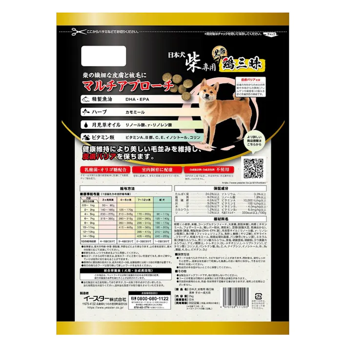 【ケース販売】 日本犬柴専用 鶏三昧 黒帯 子犬・成犬 2kg(1ケース4個入り) 日本犬 柴専用 鶏三昧 2630896004【別送品】