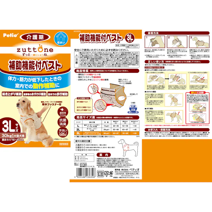 ペティオ【ケース販売】老犬介護用 補助機能付ベストK 3L(1ケース6個入り)3412750006 4903588236396【別送品】