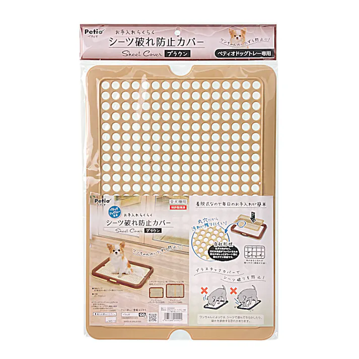 ペティオ【ケース販売】お手入れらくらくシーツ破れ防止カバー ブラウン(1ケース6個入り)3415740006 4903588249921【別送品】