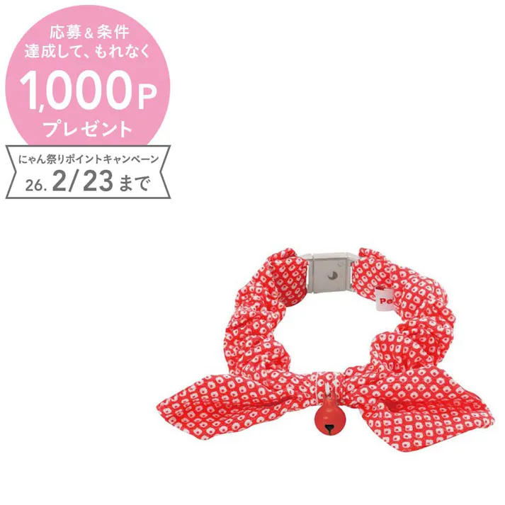 【ケース販売】猫小町シュシュ 鹿の子 レッド(1ケース6個入り) 猫用首輪 おしゃれ 鈴付き 3416493006【別送品】