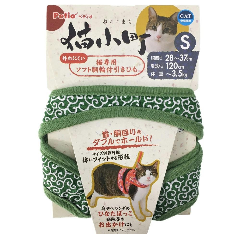 ペティオ【ケース販売】猫小町ソフトハーネスリード 唐草 S グリーン(1ケース6個入り)3416496006 4903588552694【別送品】 |  ペット用品（猫） 通販 | ホームセンターのカインズ