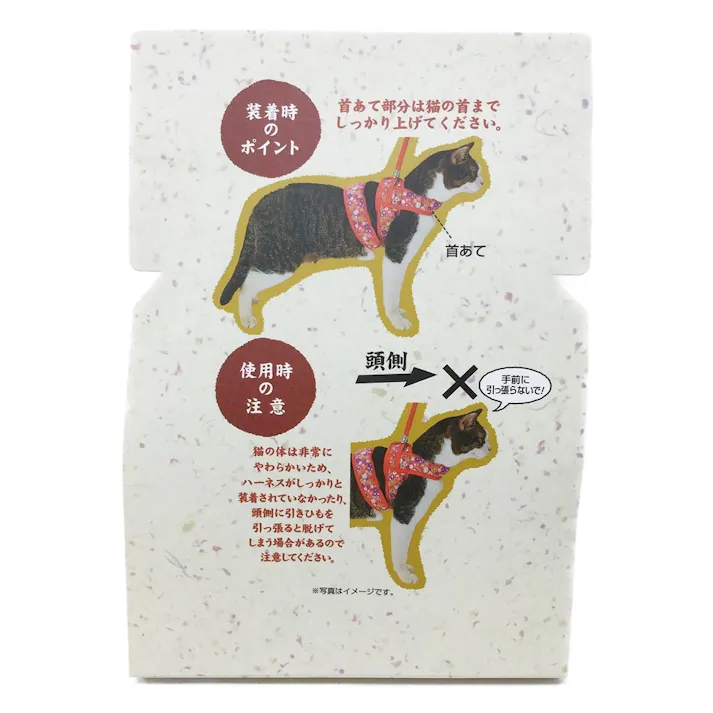 【ケース販売】猫小町ソフトハーネスリード まり M レッド(1ケース6個入り) 猫用ハーネス 調整可能 鈴付き 3416499006【別送品】