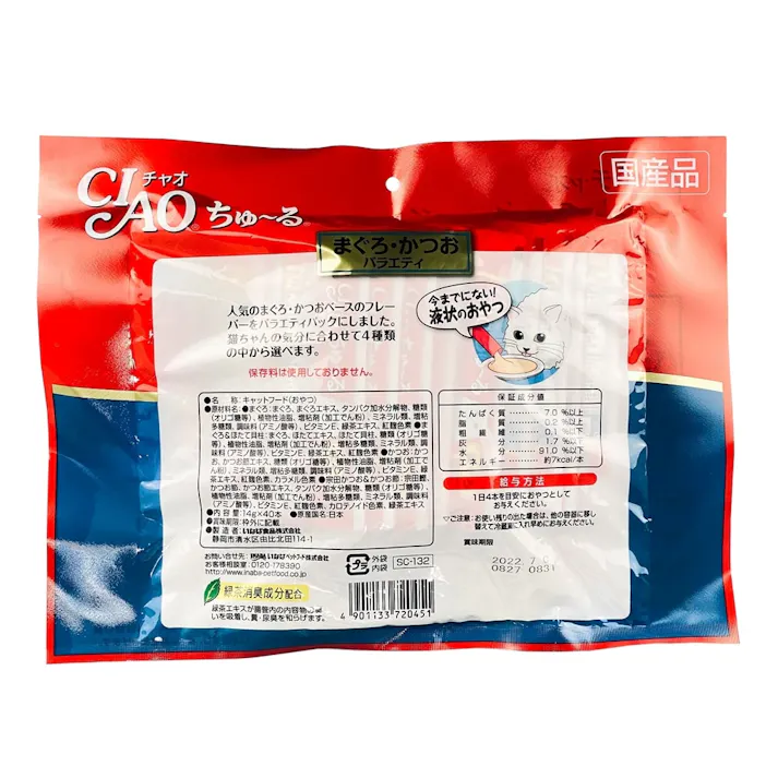 【ケース販売】いなば CIAOちゅ~る まぐろ・かつおバラエティ 40本(1ケース8個入り)チャオちゅーる 国産 液状 国産 おやつ 3751867008【別送品】