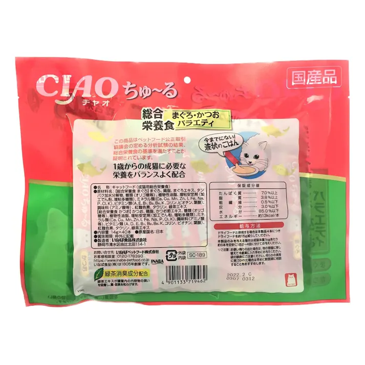 【ケース販売】いなば CIAOちゅ~る 40本総合栄養食まぐろ・かつお(1ケース8個入り)チャオちゅーる 国産 総合栄養食 国産 液状 3752701008【別送品】