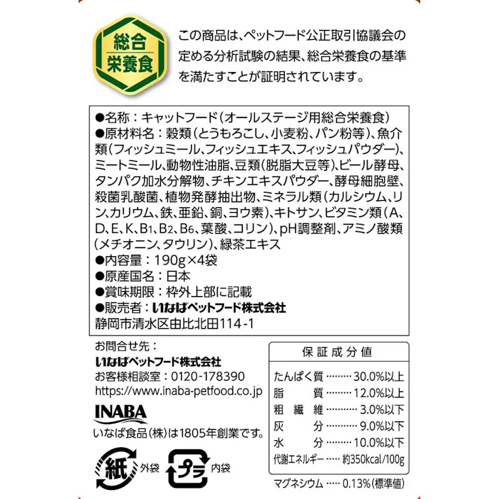 【ケース販売】いなば CozyLifeクランキーチキン 190g×4(1ケース8個入り) キトサン 国産 ドライフード 国産 ニオイケア 3753407008【別送品】