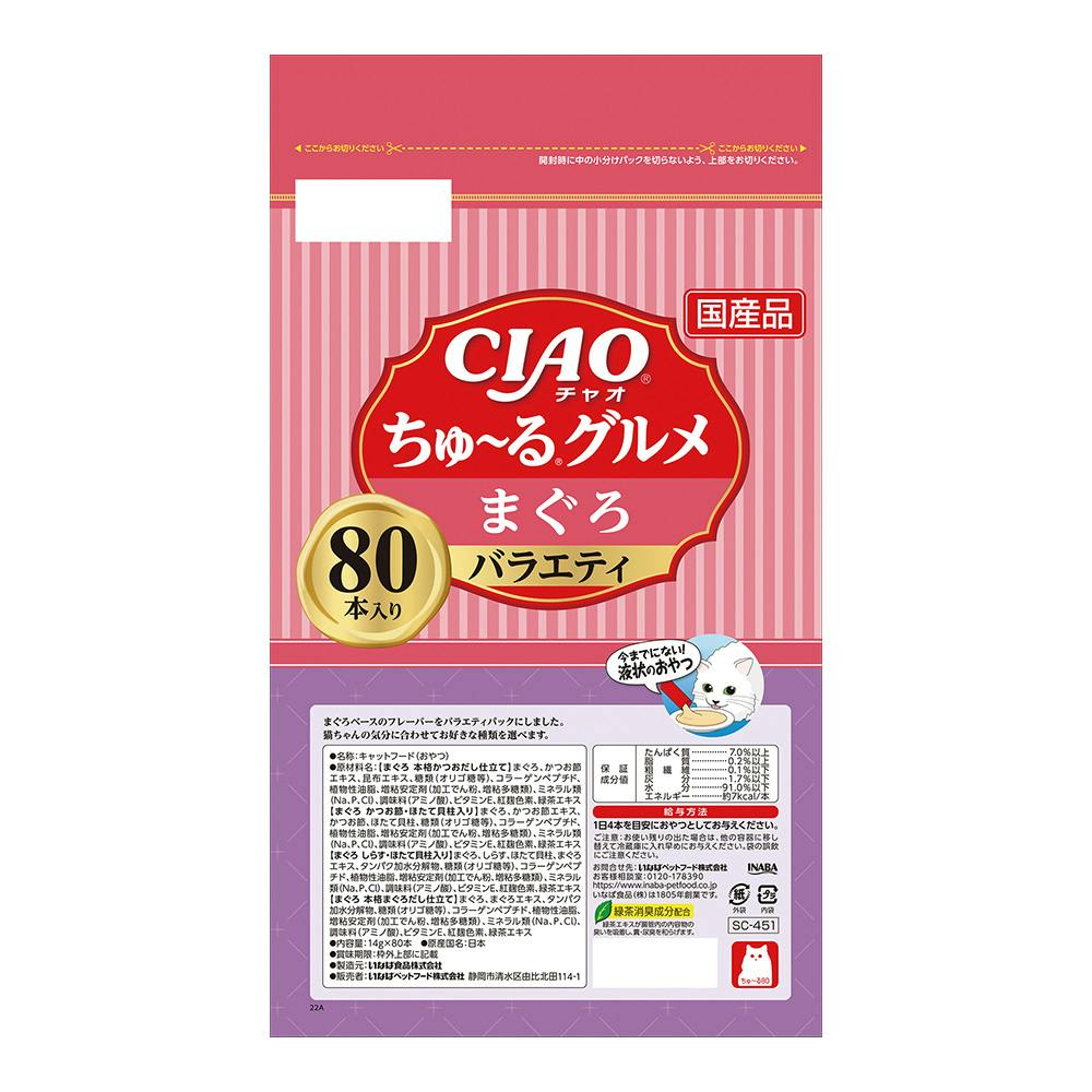 ケース販売】いなば CIAOちゅ～る グルメまぐろバラエティ 80本(1