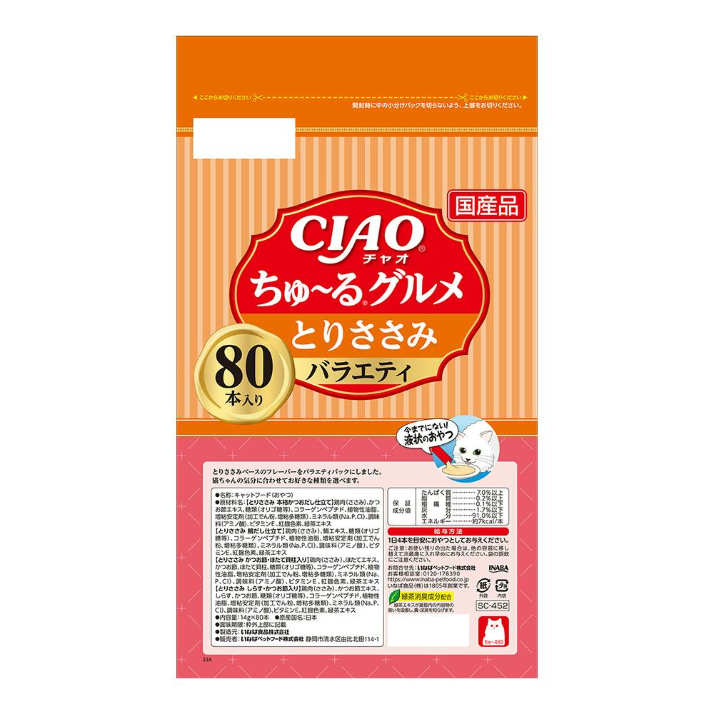 CIAO ちゅ～る とりささみグルメバラエティ14g×80本入×6袋 Amazon.co.jp: チャオ (CIAO) 猫用おやつ ちゅ~る とりささみ