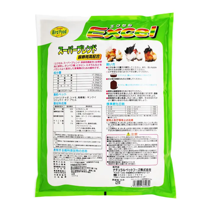 【ケース販売】エクセルスーパーブレンド採卵用高配合3.5kg(1ケース5個入り) バードフード にわとりのえさ にわとりのごはん 4101027005【別送品】