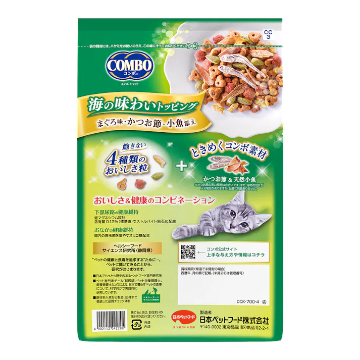 【ケース販売】 コンボ キャット まぐろ味かつおブレンド 700g(1ケース12個入り) トッピング 小分け キャットフード 1010131012【別送品】