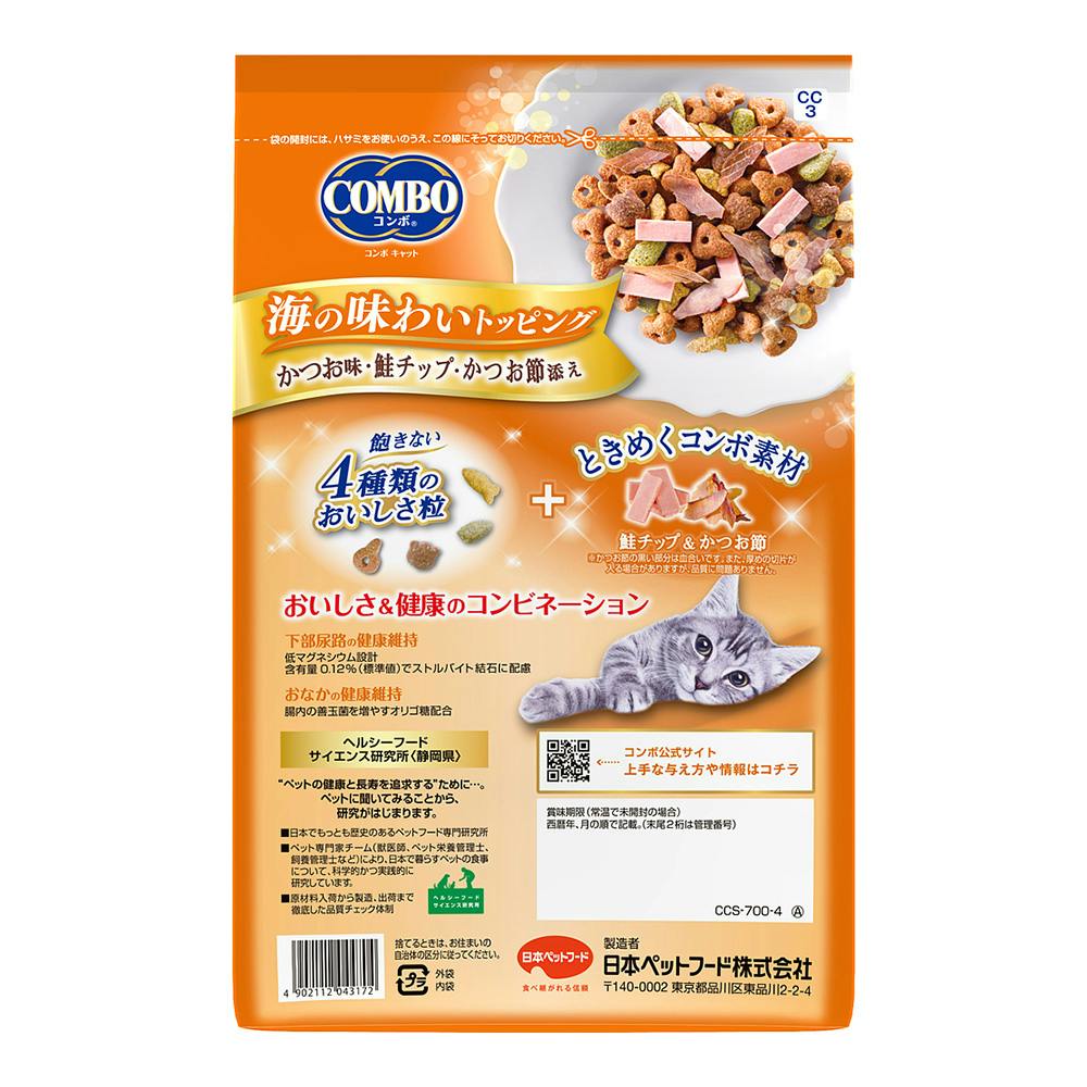 日本ペットフード【ケース販売】コンボキャット かつお味鮭チップかつおぶし700g(1ケース12個入り)1010395012  4902112043172【別送品】 | ペット用品（猫） | ホームセンター通販【カインズ】