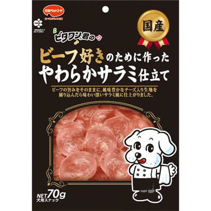 【ケース販売】日本ペットフード ビーフ好きの為に作った やわらかサラミ 70g(1ケース30個入り)1010462030 4902112031520【別送品】