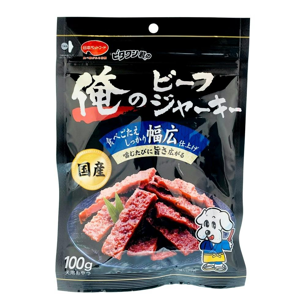 日本ペットフード俺のビーフジャーキー 幅広仕上げ 100g(1ケース30個入り)1010522030 4902112031605 ジャーキー 日本ペットフード俺のビーフジャーキー 幅広仕上げ 100g(1ケース30個入り)1010522030 4902112031605 ジャーキー