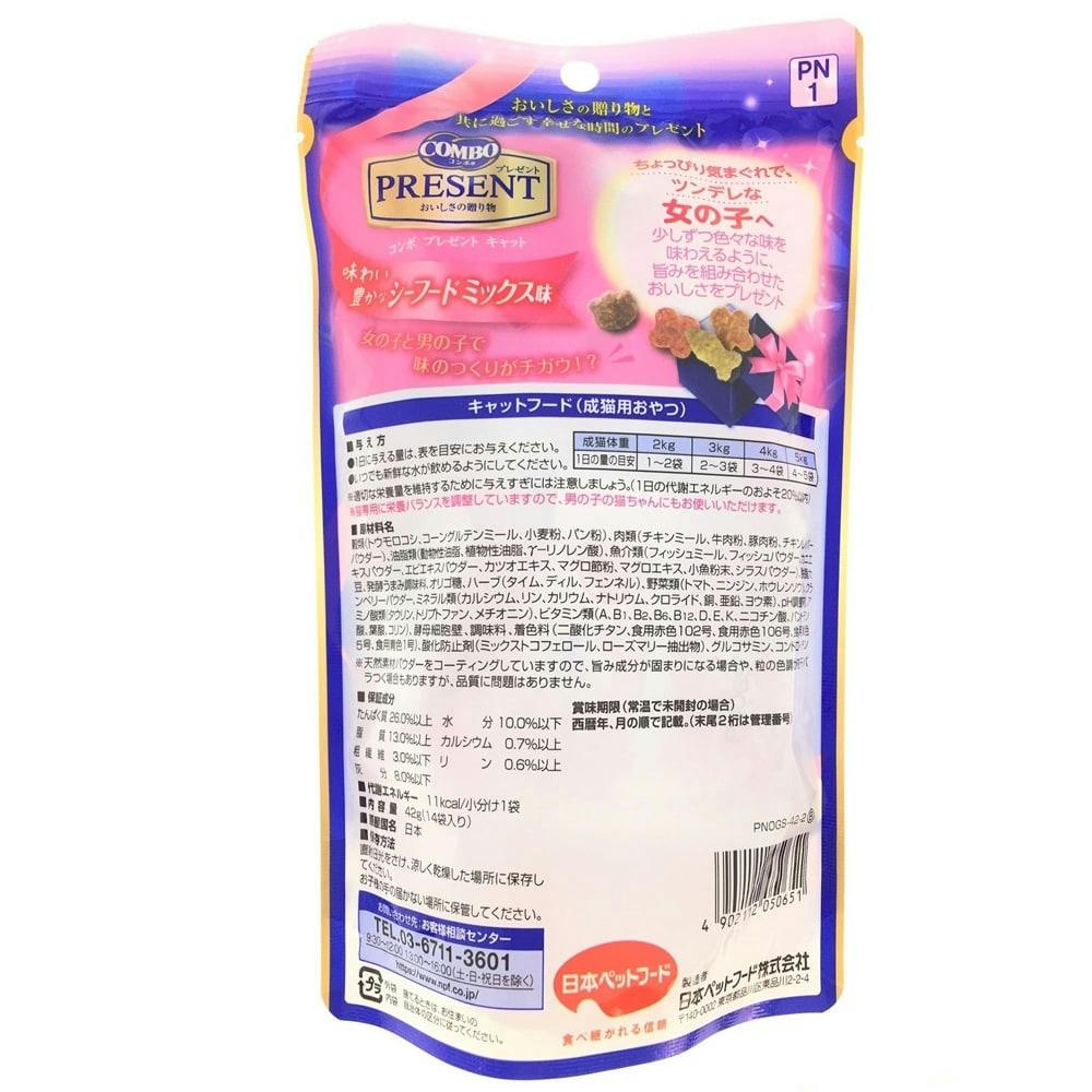 ケース販売】日本ペットフード CPキャット おやつ女の子シーフード