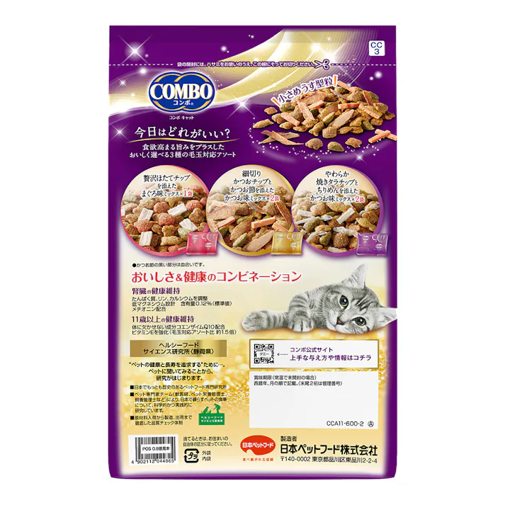【ケース販売】 コンボ キャット 11歳毛玉対応アソート 600g(1ケース12個入り) うさぎ 乳酸菌 サクサク 1010930012【別送品】