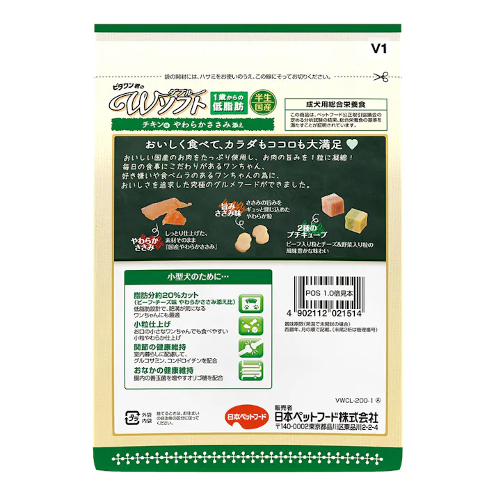 【ケース販売】日本ペットフード ビタワン君のWソフト 低脂肪チキン味 200g(1ケース18個入り)1011195018 4902112021514【別送品】