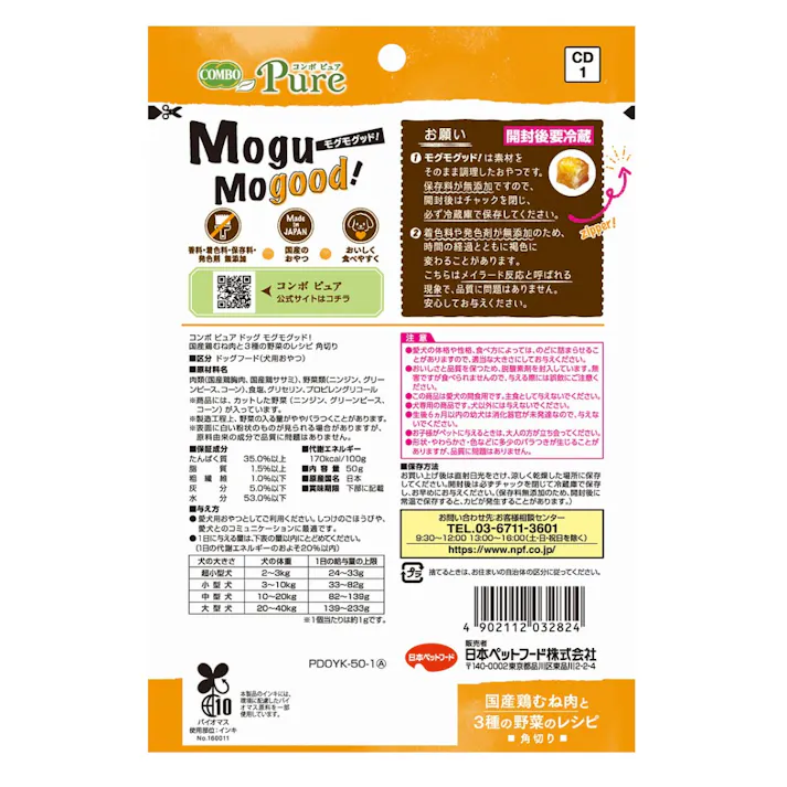 日本ペットフード【ケース販売】モグモグッド 国産鶏むね肉と3種野菜レシピ角切り(1ケース30個入り)1011264030 4902112032824【別送品】