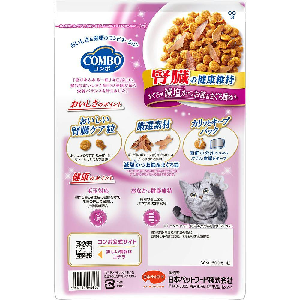 日本ペットフード【ケース販売】コンボキャット 腎臓の健康維持600g(1ケース12個入り)1011300012 4902112046838【別送品】  | ペット用品（猫） 通販 | ホームセンターのカインズ