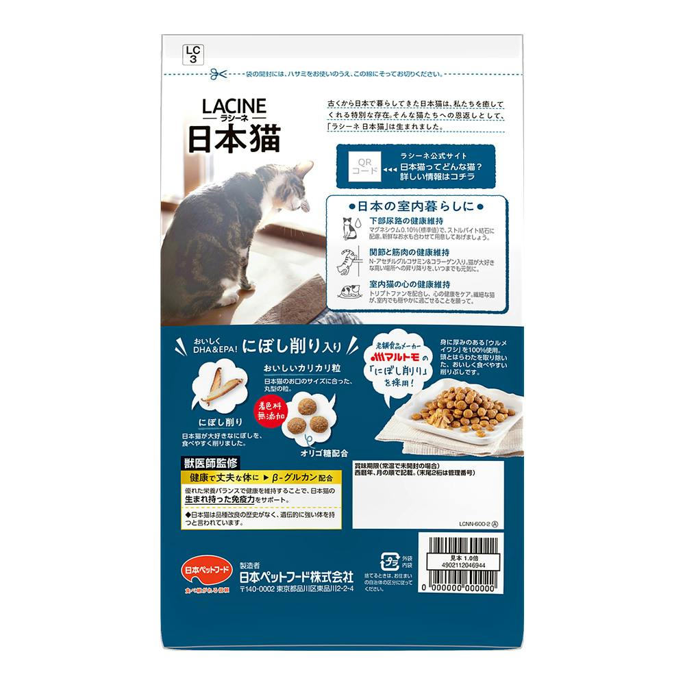 日本ペットフード【ケース販売】ラシーネ 日本猫 にぼし削り入り600g(1ケース10個入り)1011314010 4902112046944【別送品】  | ペット用品（猫） 通販 | ホームセンターのカインズ