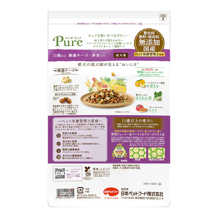 【ケース販売】 コンボ ピュア ドッグ 11歳以上 540g(1ケース12個入り) 国産 ドッグフード 着色料無添加 1011338012【別送品】
