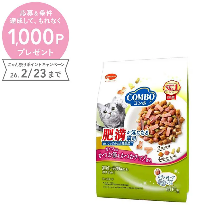 【ケース販売】 コンボ キャット 肥満猫用 600g(1ケース12個入り) 国産 トッピング 小分け 1011349012【別送品】
